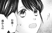 おはようとかおやすみとか 24話無料連載 コミックシーモア おはようとかおやすみとか 24話無料連載 コミックシーモア