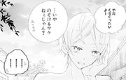 うそカノ 108話無料連載 コミックシーモア うそカノ 108話無料連載 コミックシーモア