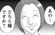 走馬灯株式会社 90話無料連載 コミックシーモア 走馬灯株式会社 90話無料連載 コミックシーモア