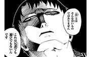 くにはちぶ 第0002話