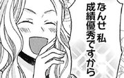 家政夫のナギサさん 第0008話