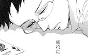 関根くんの恋 第0006話