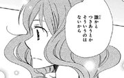 青春しょんぼりクラブ 第0004話