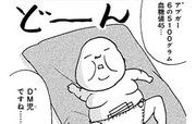 透明なゆりかご～産婦人科医院看護師見習い日記～ 第0003話