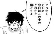 いぶり暮らし 第0002話