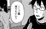 いぶり暮らし 第0006話
