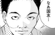 クイズ 正義の選択 55話無料連載 コミックシーモア クイズ 正義の選択 55話無料連載 コミックシーモア