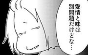 同棲終了日記 10年同棲した初彼に34歳でフラれました 12話無料連載 コミックシーモア 同棲終了日記 10年同棲した初彼に34歳でフラれました 12話無料連載 コミックシーモア
