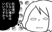 同棲終了日記 10年同棲した初彼に34歳でフラれました 12話無料連載 コミックシーモア 同棲終了日記 10年同棲した初彼に34歳でフラれました 12話無料連載 コミックシーモア