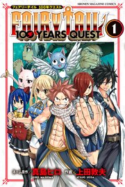 FAIRY TAIL 100 YEARS QUEST 第1話