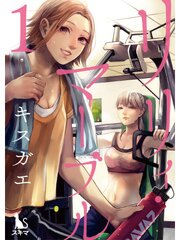 リリィ・マーブル
