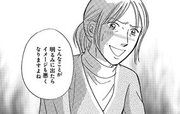 チューリップ～冬を耐える花～ 第0006話