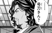 マネーファイト 第7話