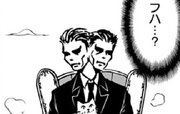 悪のボスと猫。 第0007話