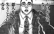 謝男 第0003話