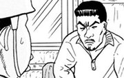 係長ブルース 第0003話