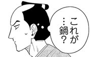 武士inオカマバー 第0008話