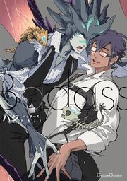 Badass 第0001話