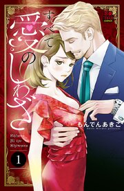 すべて愛のしわざ