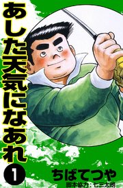 毎日無料連載 | コミックシーモア